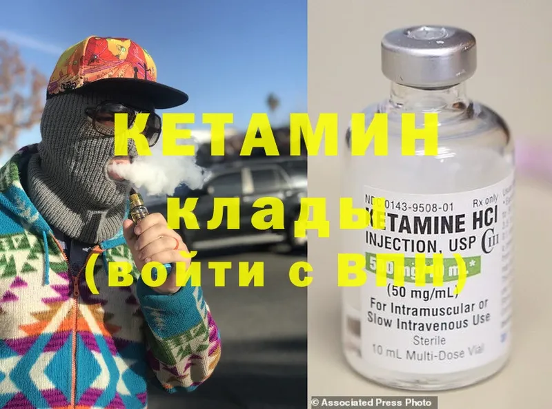 Кетамин ketamine  Краснознаменск 