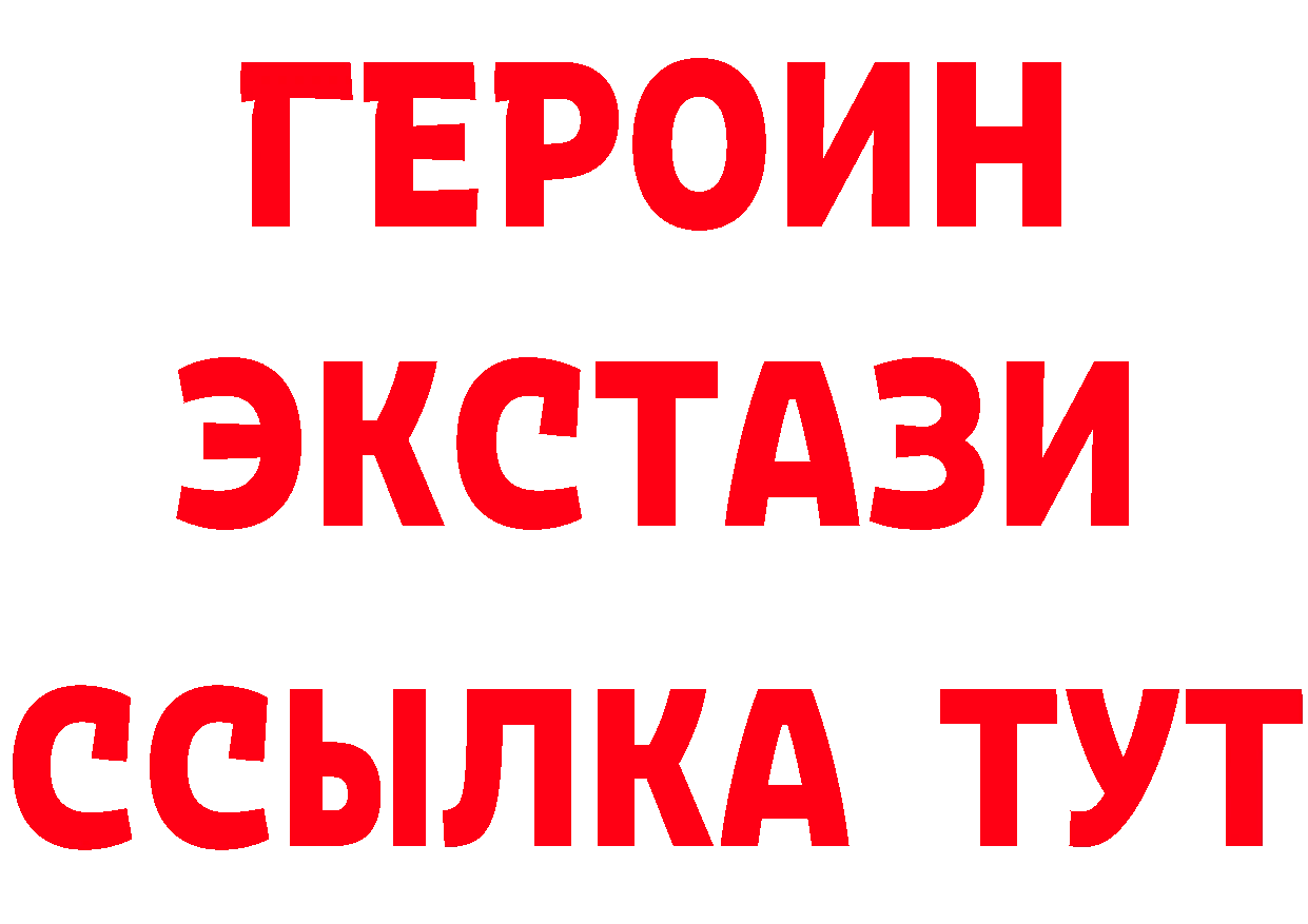 ГЕРОИН Афган рабочий сайт darknet МЕГА Краснознаменск